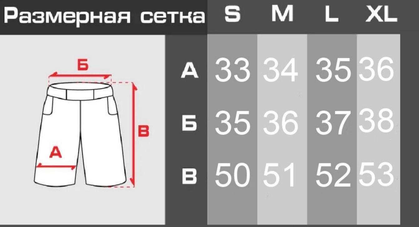 Шорты Setfol